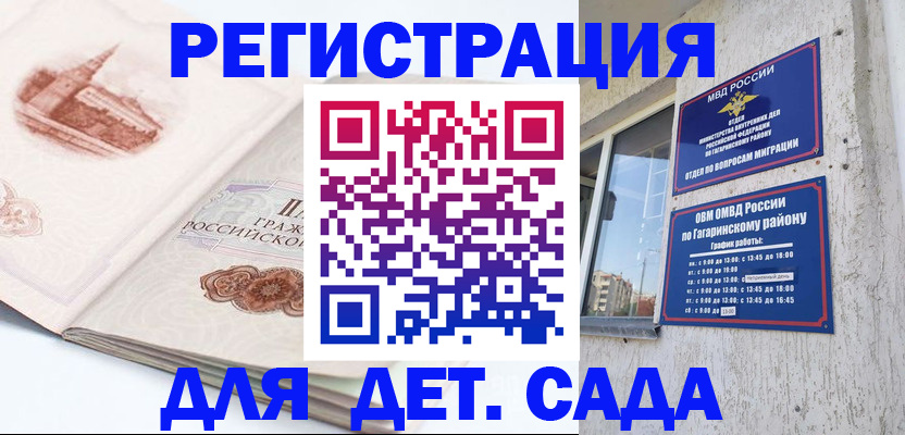 прописка законно в Камбарке