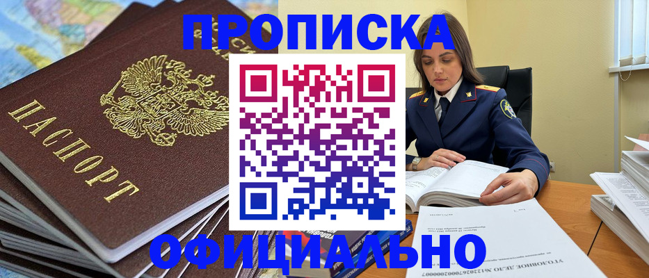прописка для школы в Камбарке