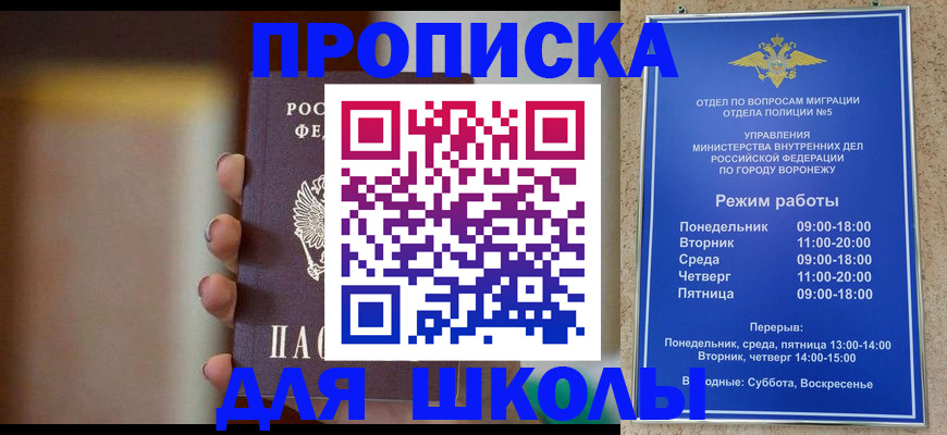 прописка ребенка в Камбарке